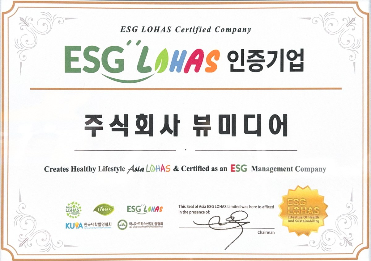 ESG LOHAS 인증기업